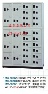 TMMC-6030多用途高級置物櫃(鞋櫃)